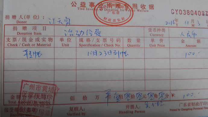 江天勇捐赠活动经费100.jpg