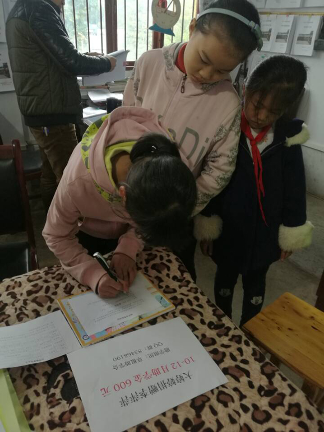 20171129李萍萍签收大婷婷捐赠助学金.jpg
